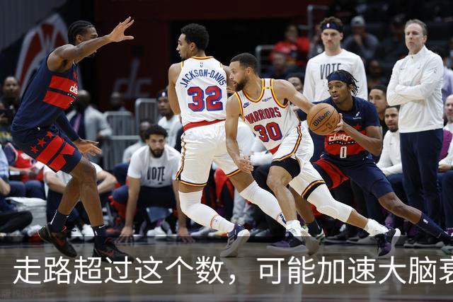 走路超过这个数，可能加速大脑衰退，痴呆风险升高，赶紧停下来